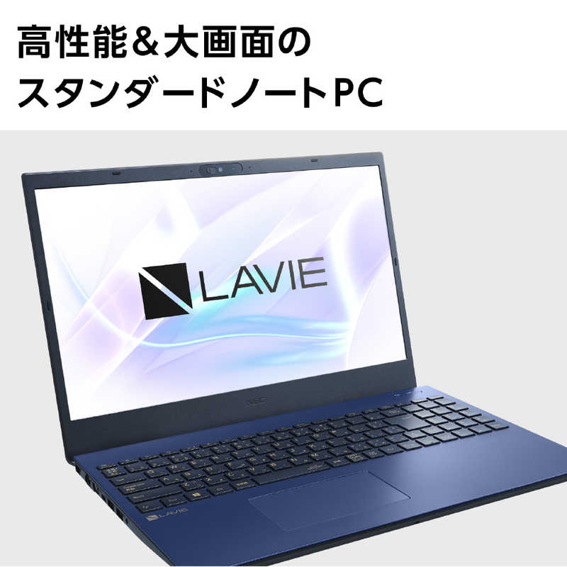 NEC NEC ノートパソコン LAVIE N15(N1565/FAL) ネイビーブルー [15.6型/Win11 Home/Ryzen 7/メモリ:8GB/SSD:256GB/Office] PC-N1565FAL PC-N1565FAL