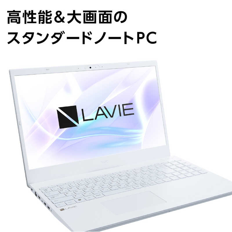 NEC NEC ノートパソコン LAVIE N15 パールホワイト［15.6型/intel Core i3/メモリ：8GB/SSD：256GB/Office HomeandBusiness］ PC-N1535FAW PC-N1535FAW