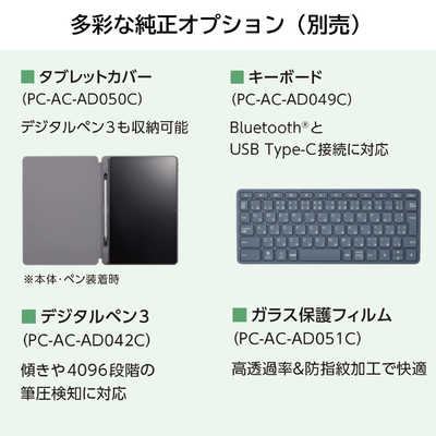 NECタブレット LAVIE Tab T11 ストレージ：256GB新品未開封 NEC タブレット LAVIE Tab T11 ［Wi-Fiモデル /ストレージ