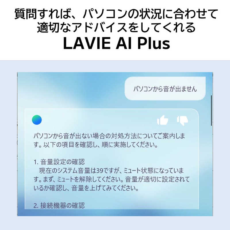 NEC NEC ノートパソコン LAVIE SOL ムーンブラック [13.3型 /Windows11 Home /intel Core i5 /メモリ：16GB /SSD：256GB /Office] PC-S1355JAB PC-S1355JAB