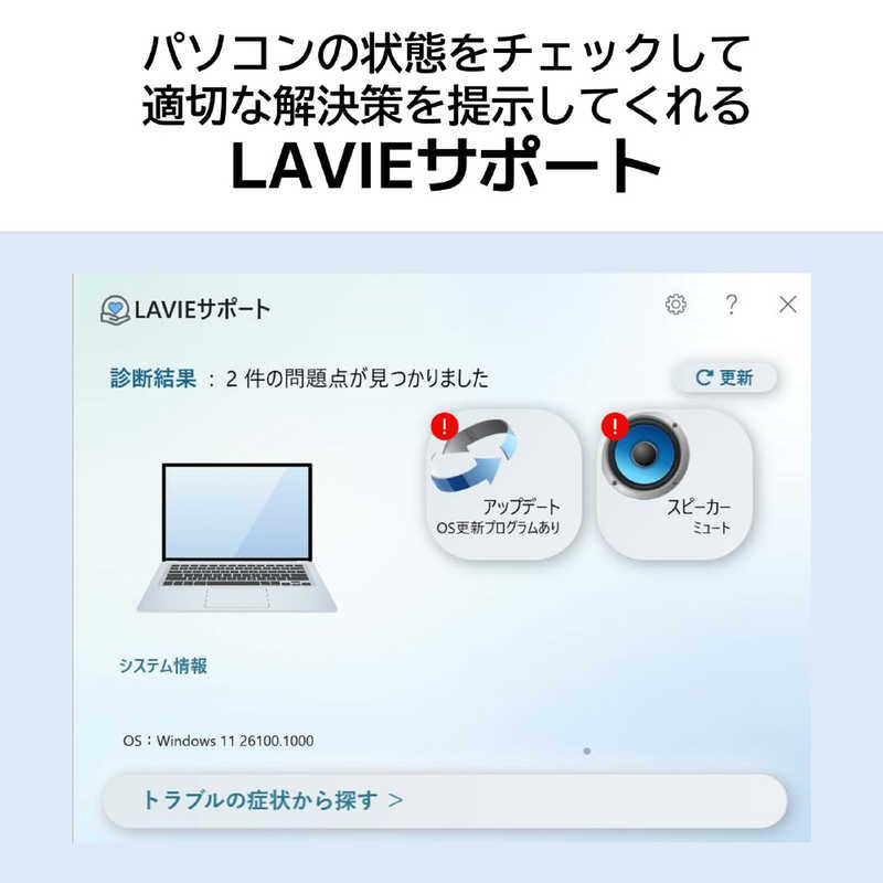 NEC NEC ノートパソコン LAVIE SOL ムーンブラック [13.3型 /Windows11 Home /intel Core i5 /メモリ：16GB /SSD：256GB /Office] PC-S1355JAB PC-S1355JAB