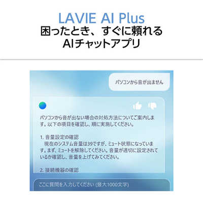 NEC 【アウトレット】デスクトップPC LAVIE A2795/JAB ファイン