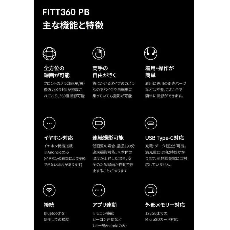 LINKFLOW LINKFLOW 個人用ドライブレコーダー  FITT360PB/WHT FITT360PB/WHT