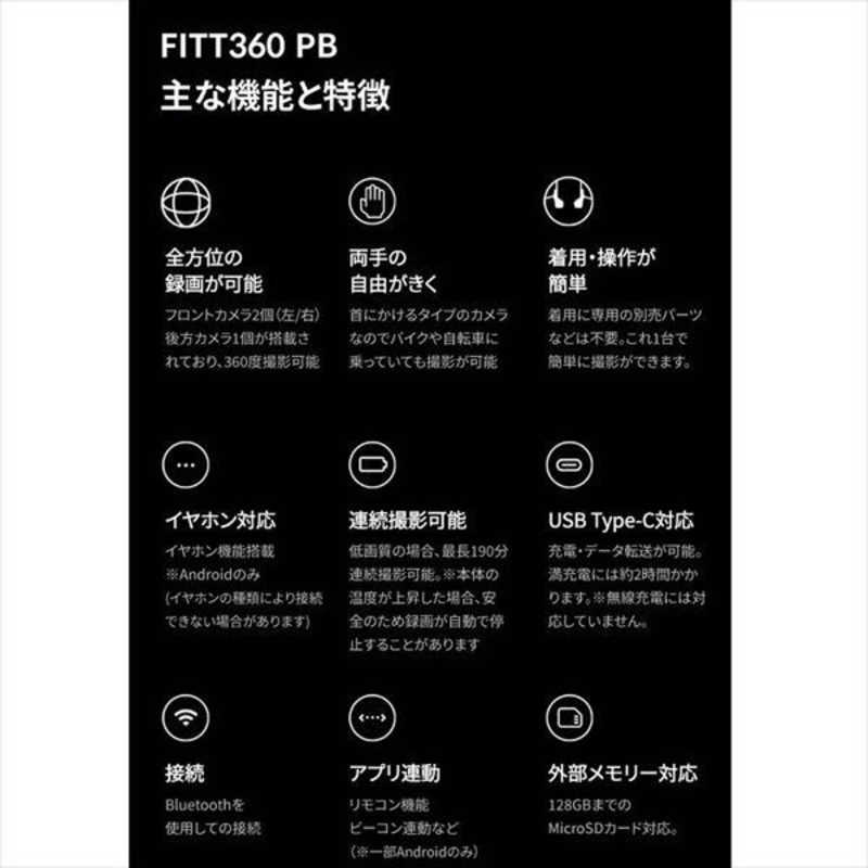 LINKFLOW LINKFLOW 個人用ドライブレコーダー  FITT360PBWS FITT360PBWS