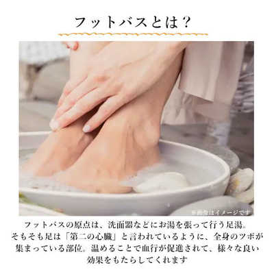 フットバス 楽湯 ～極～