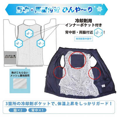 ウィキャン クールベスト 冷却剤ポケット付き(XLサイズ) WJ-8186 の