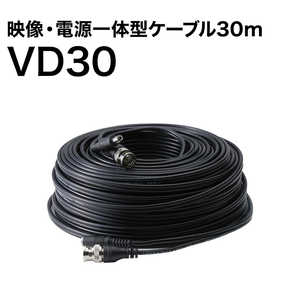 SREE 映像・電源一体型ケーブル30m VD30 SREE 映像・電源一体型ケーブル30m VD30