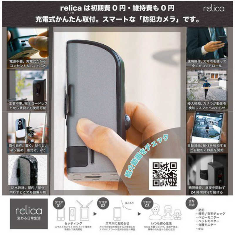 SREE SREE モバイルスマートカメラ relica SREE ブラック RLC036C RLC036C