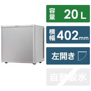 デバイスタイル 冷蔵庫 1ドア 左開き 20L (直冷式) RA-P20FL-W ホワイト