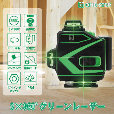 TOOLSLIFE 16ライン グリーンレーザー墨出し器 SMDSK-16R の通販