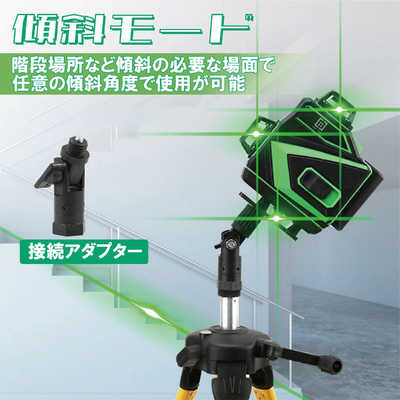 TOOLSLIFE 16ライン グリーンレーザー墨出し器 SMDSK-16R の通販