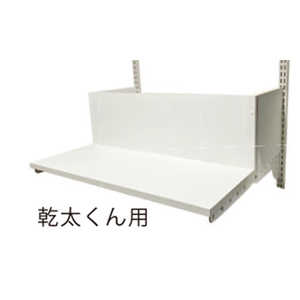 藤山 Fitrack×乾太くん専用台用 排湿筒隠し Fitrack(フィットラック) ホワイト KMSA