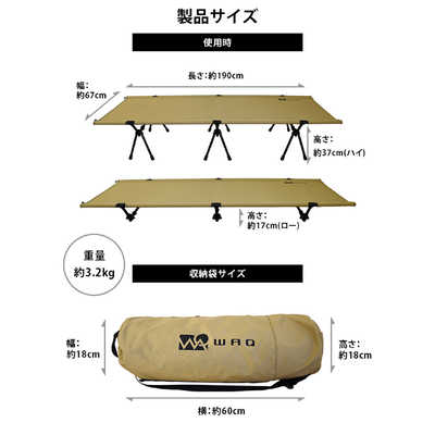 WAQ 2WAY キャンプ コット 2個セットタン