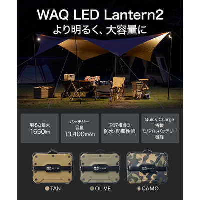 WAQ LED LANTERN2 オリーブ WAQ ランタン オリーブグリーン ケース付き