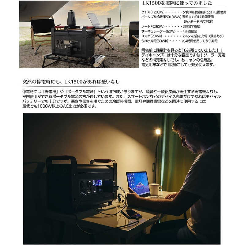SUNGA SUNGA ポータブル電源 SUNGA マッドブラック ［11出力 /AC・ソーラー充電］ LK1500 LK1500
