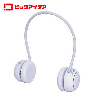 ビックアイデア ネックバンドファン ヌーンホワイト BIT-NBFAN001-NW