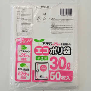 システムポリマー 石灰石約25%を使用したエコポリ袋 30L 50枚入 半透明 システムポリマー 石灰石約25%を使用したエコポリ袋 30L 50枚入 半透明