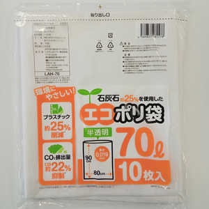 システムポリマー 石灰石約25%を使用したエコポリ袋 70L 10枚入 半透明 システムポリマー 石灰石約25%を使用したエコポリ袋 70L 10枚入 半透明