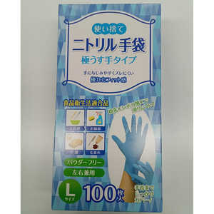 システムポリマー 使い捨てニトリル手袋極うす手タイプLサイズ100枚 ブルー システムポリマー 使い捨てニトリル手袋極うす手タイプLサイズ100枚 ブルー