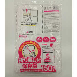 システムポリマー 折り返し付保存袋S150枚 半透明 システムポリマー 折り返し付保存袋S150枚 半透明