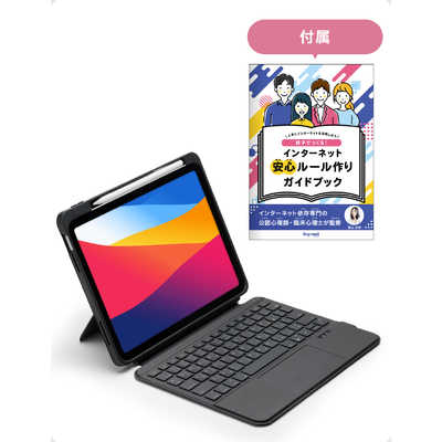 iPad用日本語キーボード付きケース ブラック KENZAN iPad A16(第11世代)＆第10世代対応 学生用日本語キーボード付き