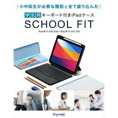 KENZAN iPad A16(第11世代)＆第10世代対応 学生用日本語キーボード付き