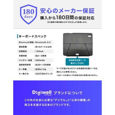 Digiwell SCHOOL FIT 日本語キーボード付き Amazon.co.jp: 【Digiwell】 スクールフィット 学生用 iPad 第11世代