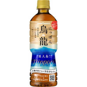 ポッカサッポロフード＆ビバレッジ にっぽん烏龍 525mL 