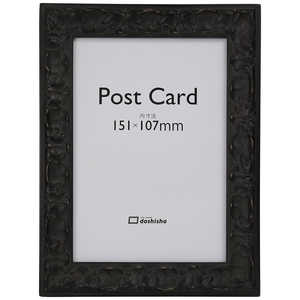 同志舎 木製額(ハガキサイズ) エリーゼ ハガキ 黒 エリーゼクロハガキ