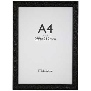 同志舎 木製額(OAサイズ) エリーゼ A4(JIS) 黒 エリーゼクロA4JIS