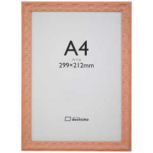 同志舎 木製額(OAサイズ) エリーゼ A4(JIS) ピンク エリーゼピンクA4JIS