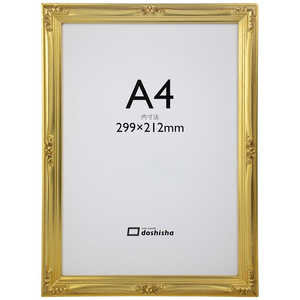 同志舎 手彫り木製額(OAサイズ) 早蕨 A4(JIS) 金 サワラビGA4JIS