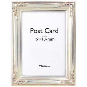 同志舎 手彫り木製額(ハガキサイズ) 早蕨 ハガキ 銀 サワラビSハガキ