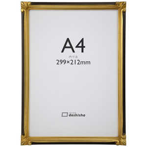 同志舎 手彫り木製額(OAサイズ) かんざし A4(JIS) 金＋黒 カンザシGクロA4JIS