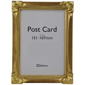 同志舎 手彫り木製額(ハガキサイズ) 珠クレタ ハガキ 金 シュクレタGハガキ