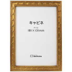 同志舎 木製フォトフレーム 梅小紋 キャビネ 金 ウメコモンGキャビネ