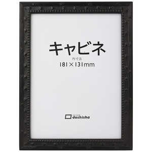 同志舎 木製フォトフレーム 梅小紋 キャビネ 黒 ウメコモンクロキャビネ