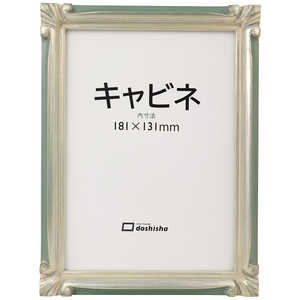 同志舎 木製フォトフレーム(手彫り) かんざし キャビネ 銀＋ブルーグリーン カンザシSBグリーンキャビネ