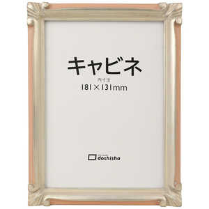 同志舎 木製フォトフレーム(手彫り) かんざし キャビネ 銀＋ピンク カンザシSピンクキャビネ