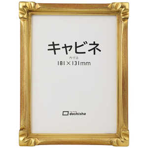 同志舎 木製フォトフレーム(手彫り) 珠クレタ キャビネ 金 シュクレタGキャビネ