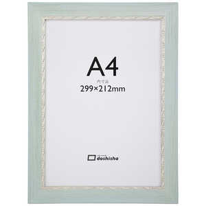 同志舎 木製額(OAサイズ) ニース A4(JIS) ペールブルー ニースペールブルーA4JIS