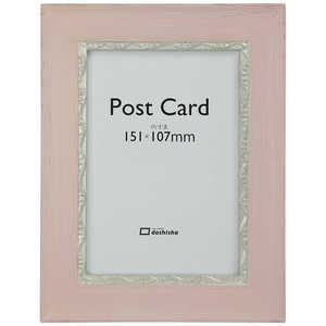 同志舎 木製額(ハガキサイズ) ニース ハガキ ピンク ニースピンクハガキ