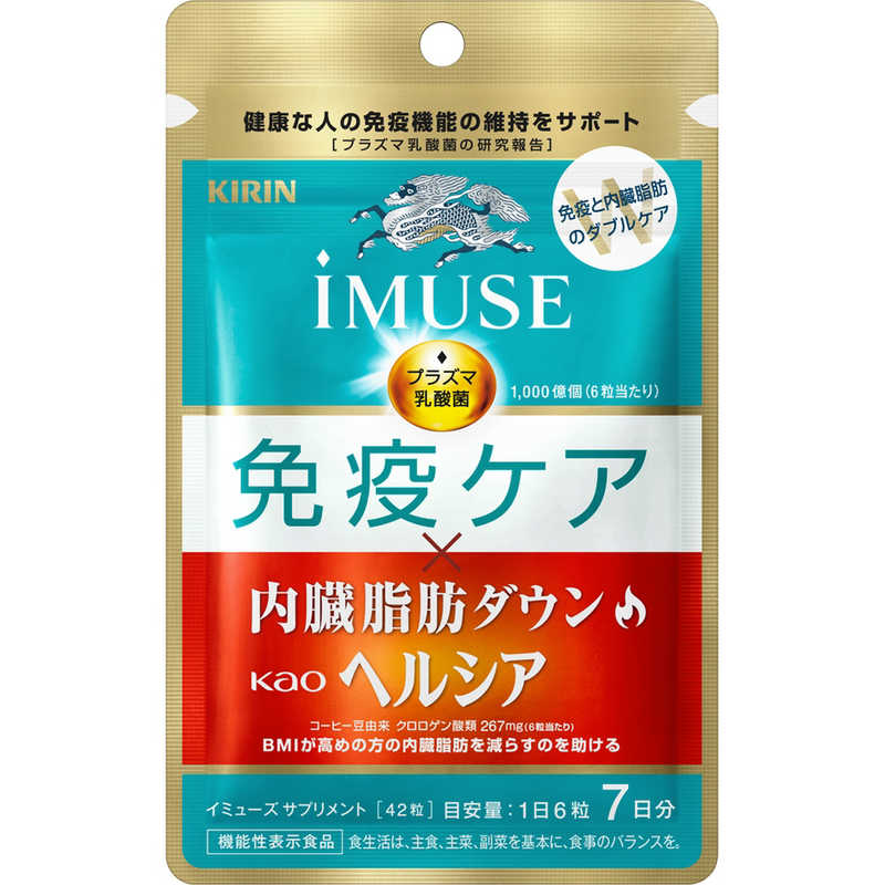 キリンHD キリンHD キリンiMUSE(イミューズ)免疫ケア･ヘルシオ内蔵脂肪ダウン7日分(42粒入り)【機能性表示食品】  
