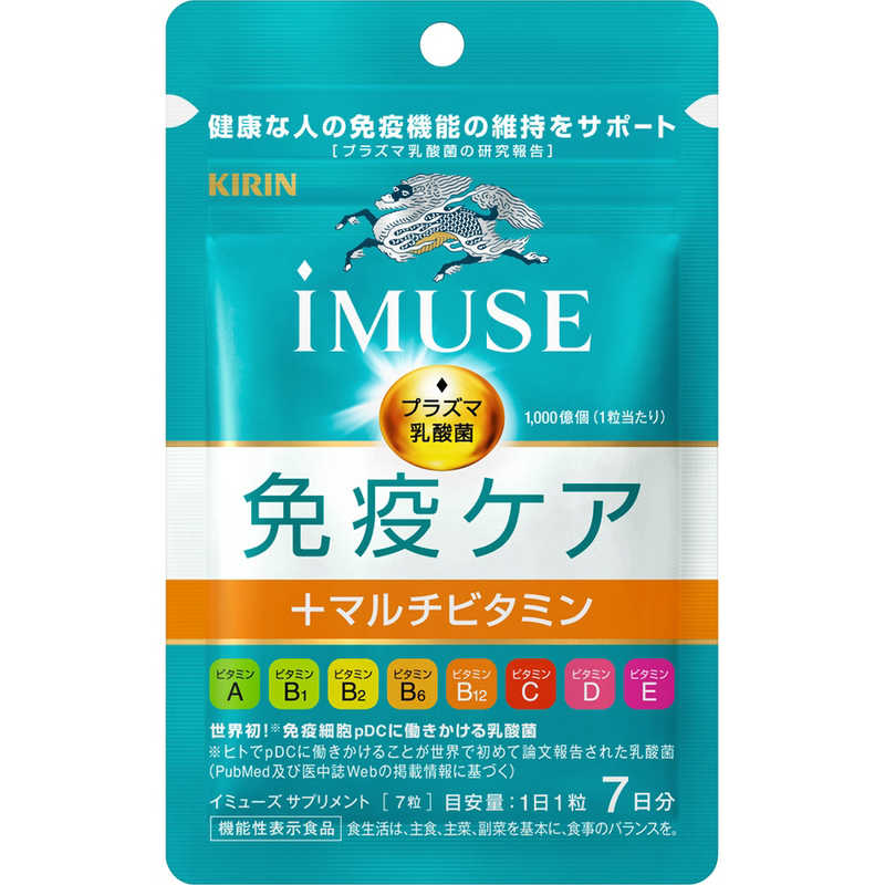 キリンHD キリンHD iMUSE(イミューズ)免疫ケア+マルチビタミン8種 7日分(7粒)【機能性表示食品】  