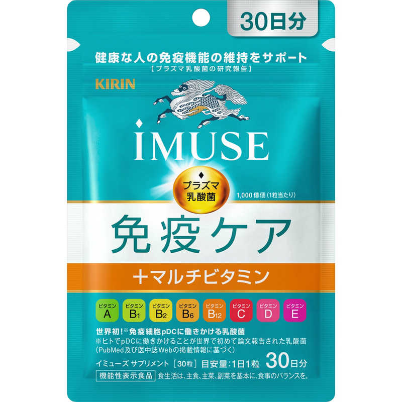 キリンHD キリンHD iMUSE(イミューズ)免疫ケア+マルチビタミン8種 30日分(30粒)【機能性表示食品】  