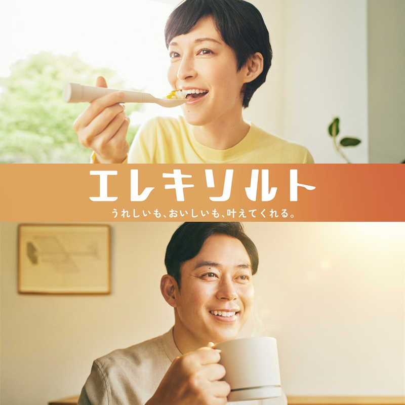 キリンHD キリンHD 減塩サポート食器 エレキソルト カップ ES-B001 ES-B001