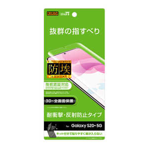 レイアウト Galaxy S20+ 5G フィルム TPUフィルム 反射防止 RT-GS20PF/WZH レイアウト Galaxy S20+ 5G フィルム TPUフィルム 反射防止 RT-GS20PF/WZH