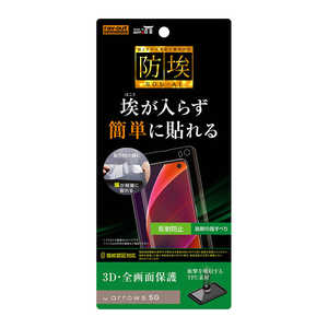 レイアウト arrows 5G フィルム TPU フルカバー 衝撃吸収 反射防止 RT-AR5GF/WZH レイアウト arrows 5G フィルム TPU フルカバー 衝撃吸収 反射防止 RT-AR5GF/WZH