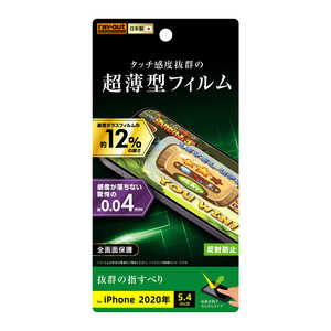 レイアウト iPhone 12 mini 5.4インチ対応 フィルム 指紋防止 薄型 反射防止 RT-P26FT/UH