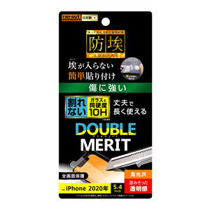 レイアウト iPhone 12 mini 5.4インチ対応 フィルム 10H ガラスコート 光沢 RT-P26FT/T12